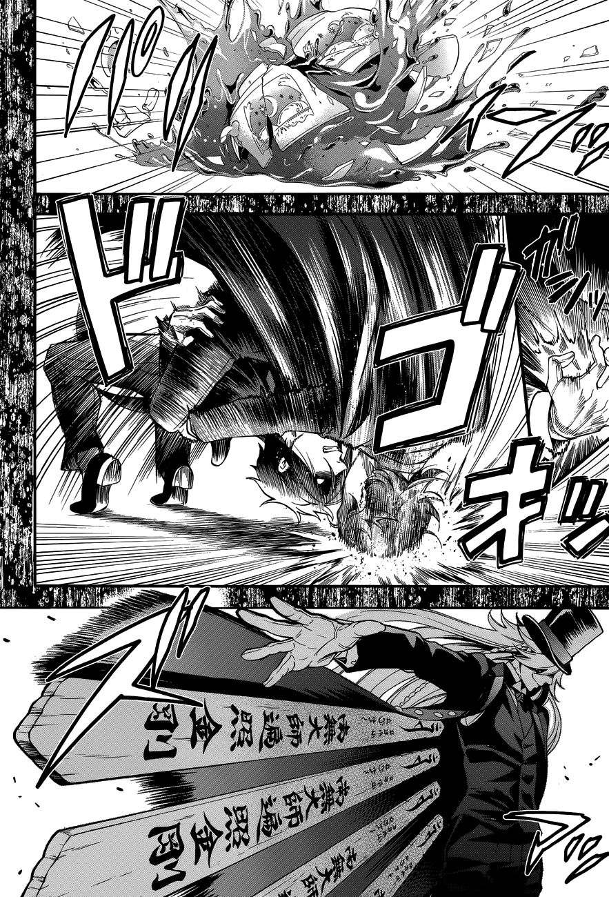 Kuroshitsuji Chapter 84 19