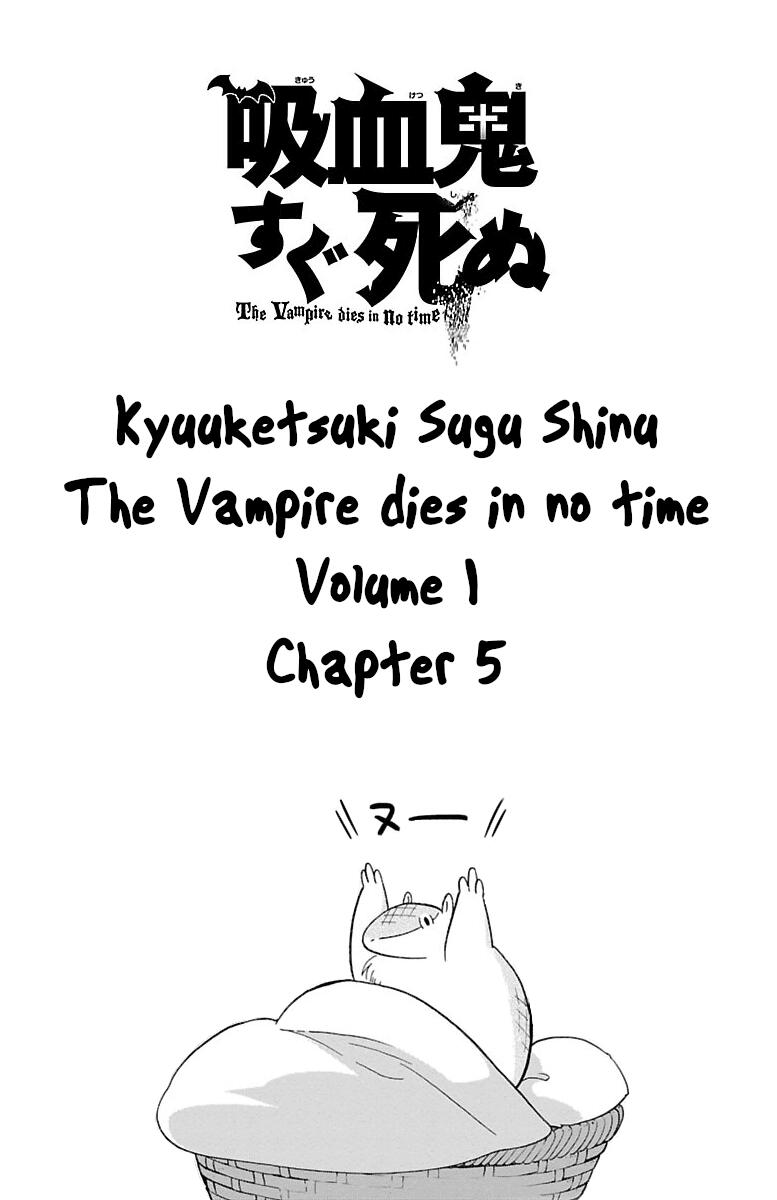 Kyuuketsuki Sugu Shinu Chapter 5