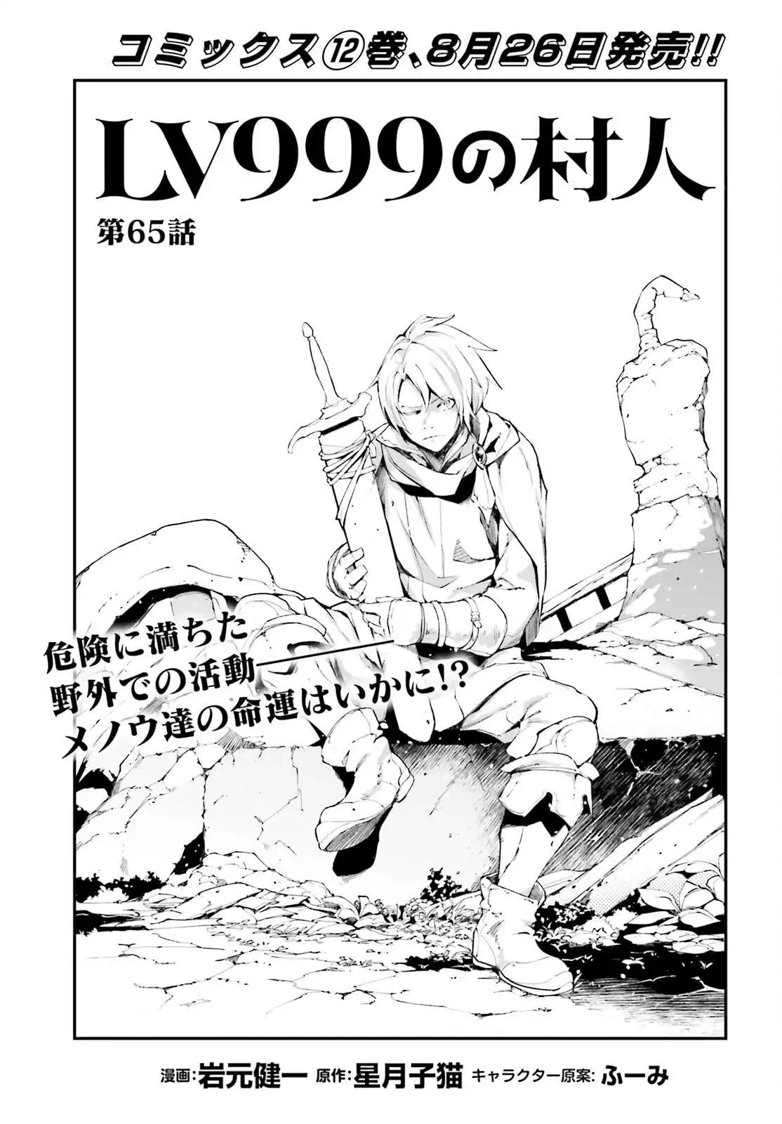 Manga page 2