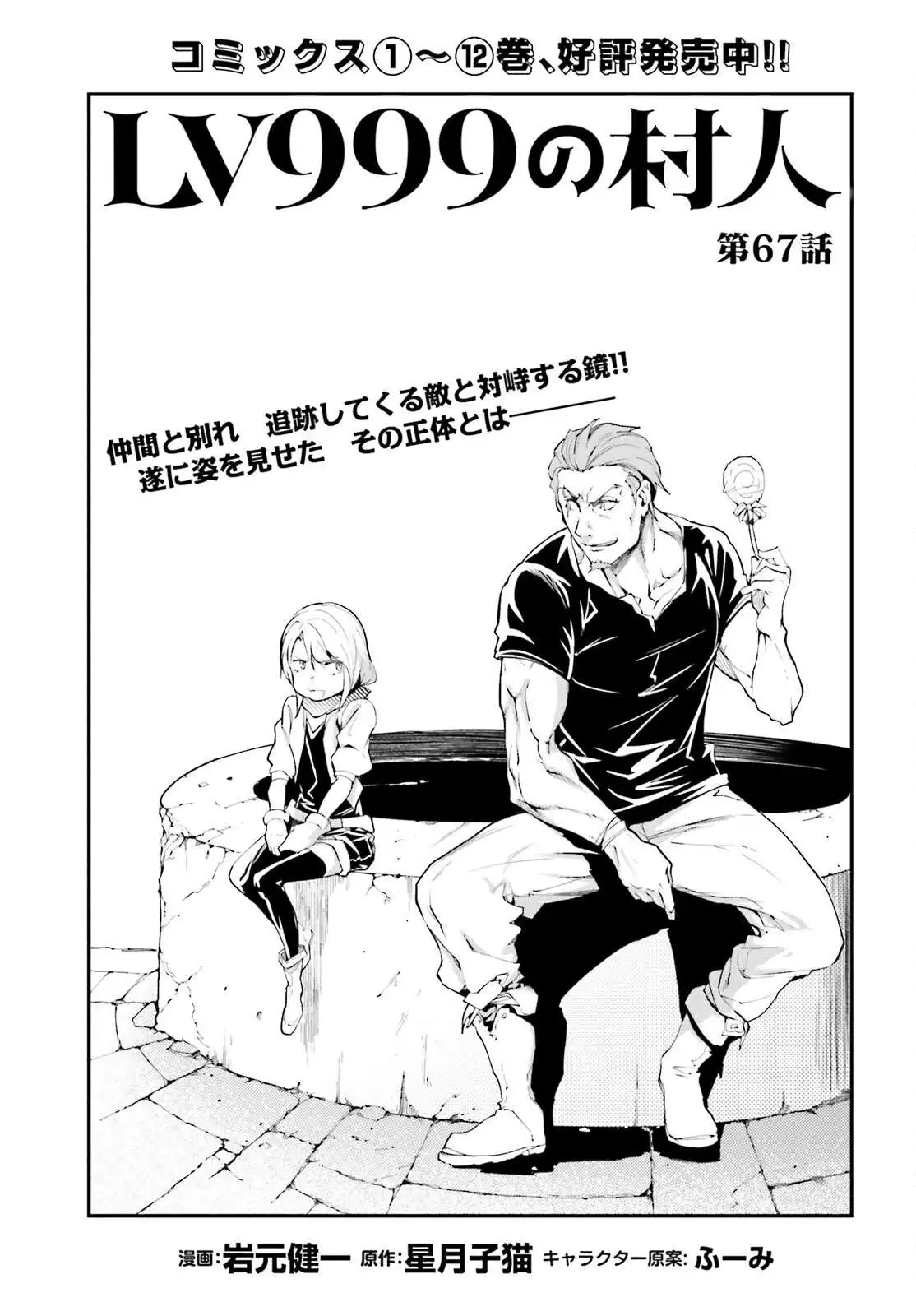 Manga page 2
