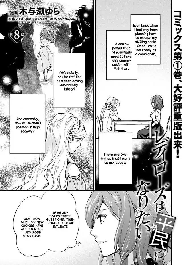 Lady Rose Wants to Be a Commoner Chapter 8