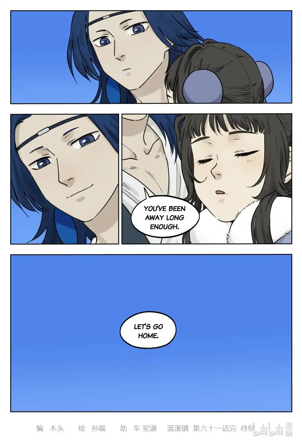 Lanxi Zhen Chapter 61