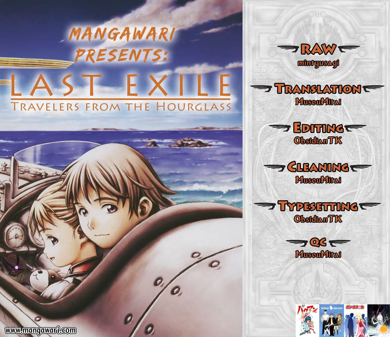 Last Exile - Sunadokei no Tabibito Chapter 7