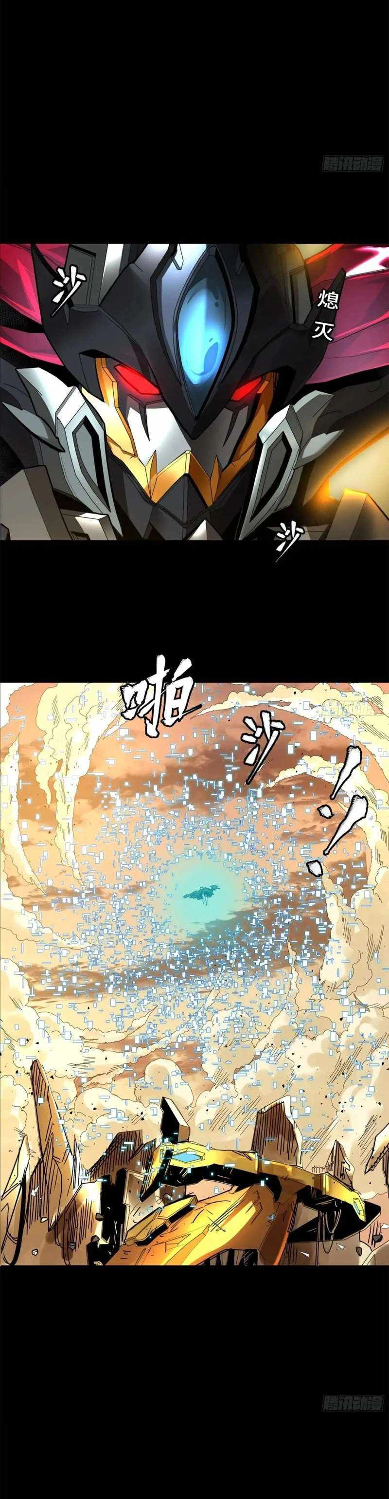 Legend of Star General Chapter 169