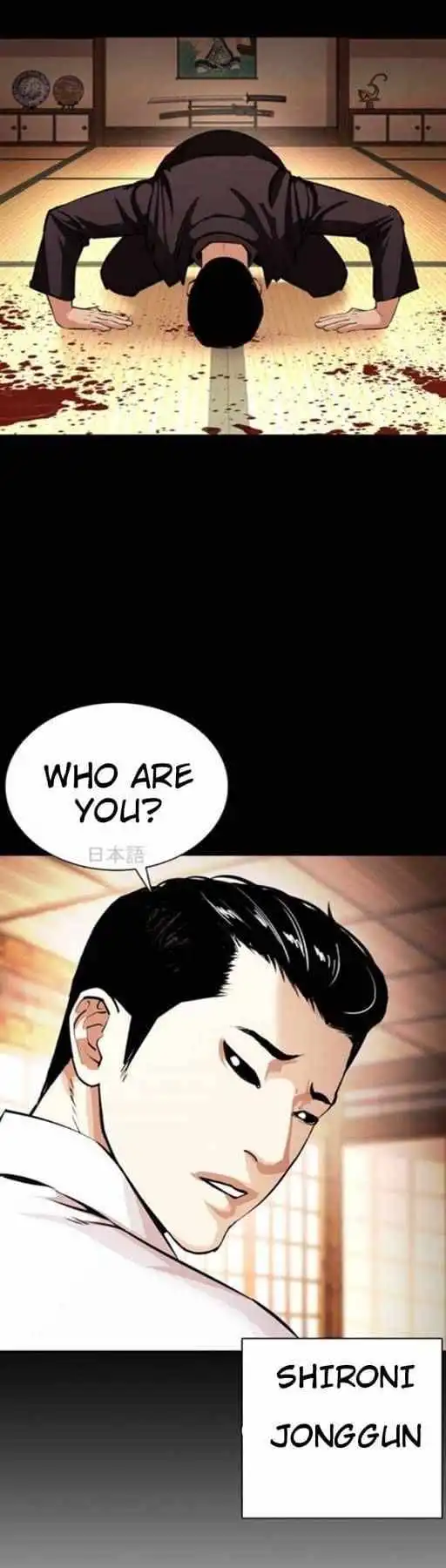 Lookism Chapter 382 66