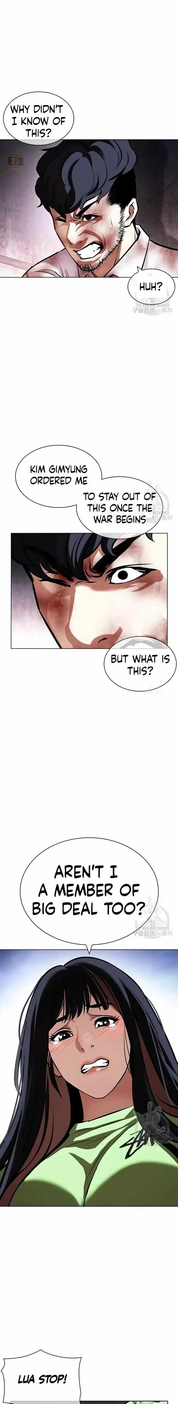 Lookism Chapter 418