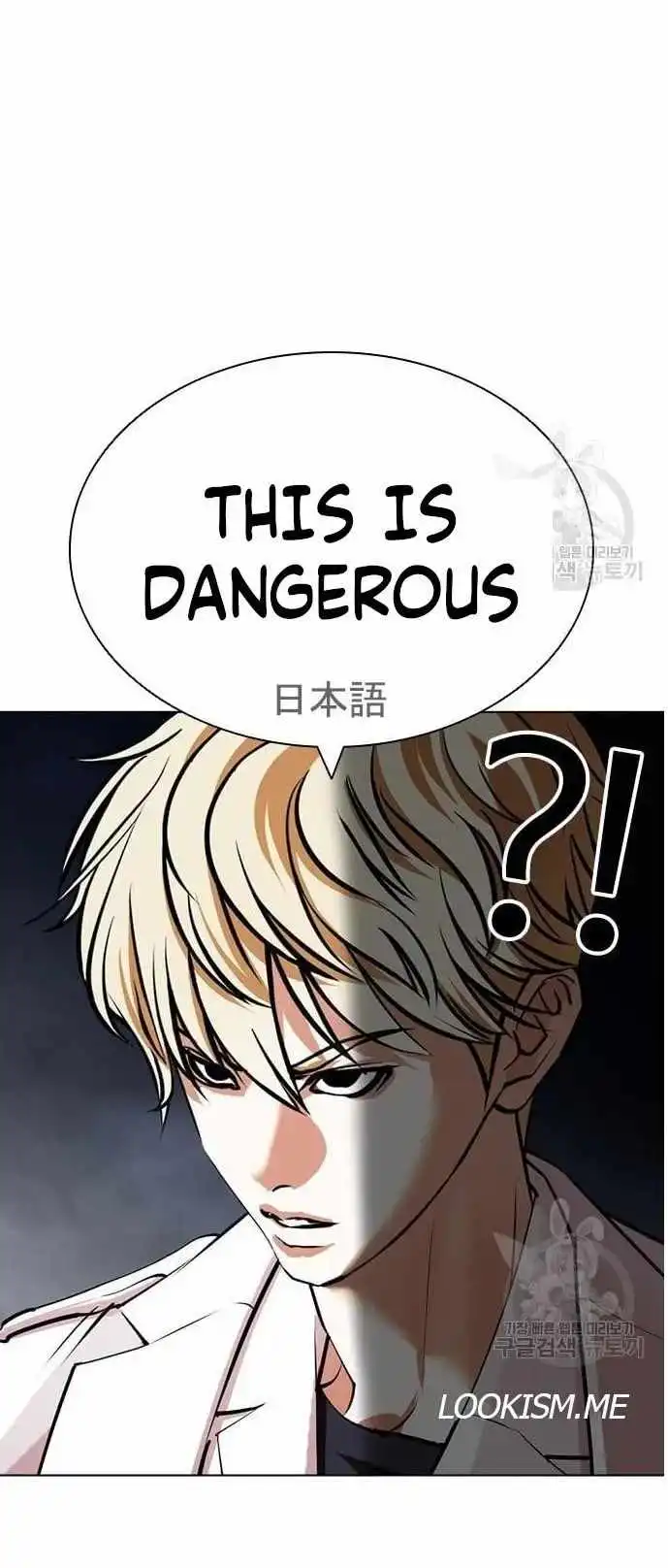 Lookism Chapter 421 121