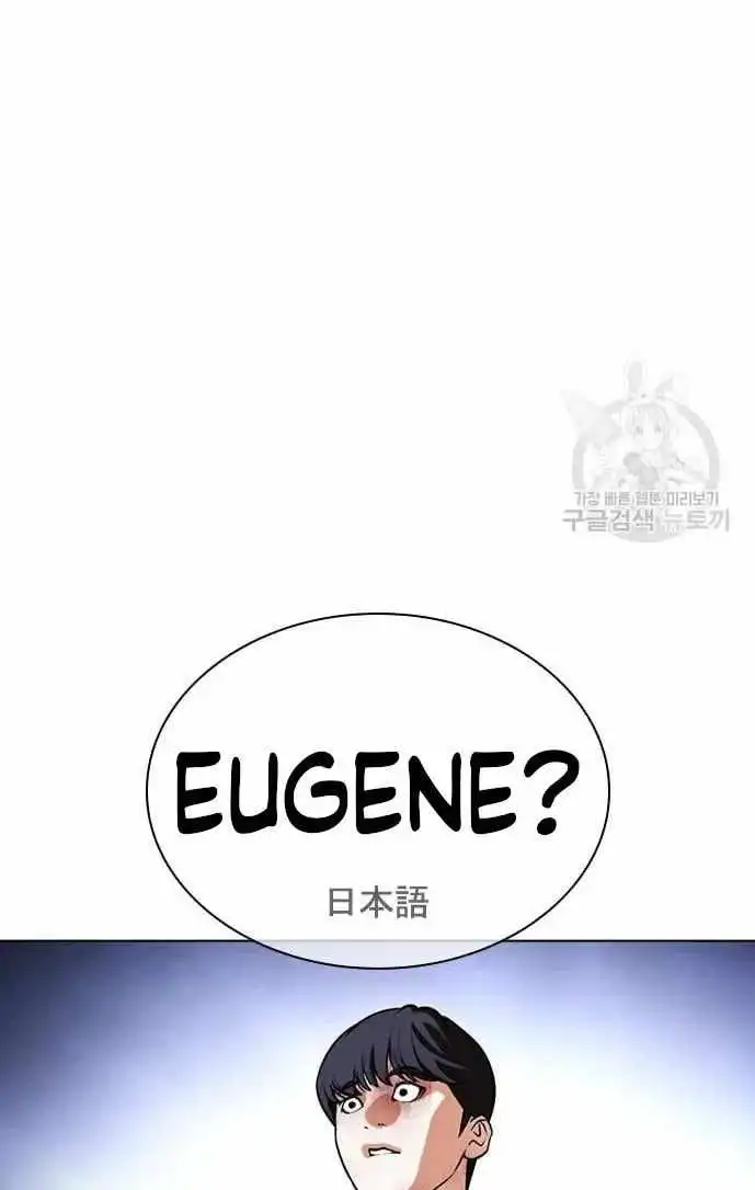 Lookism Chapter 421