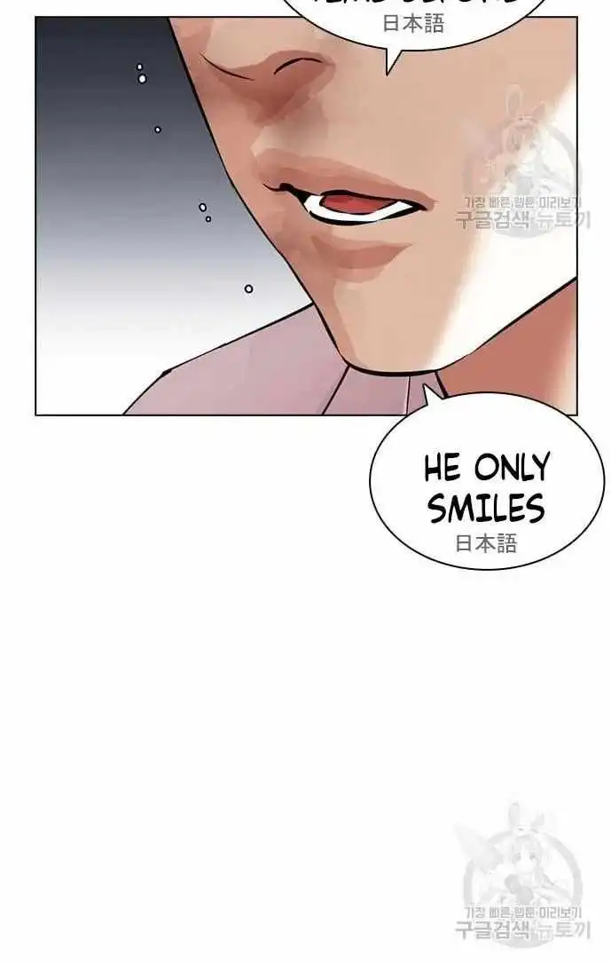 Lookism Chapter 421 86