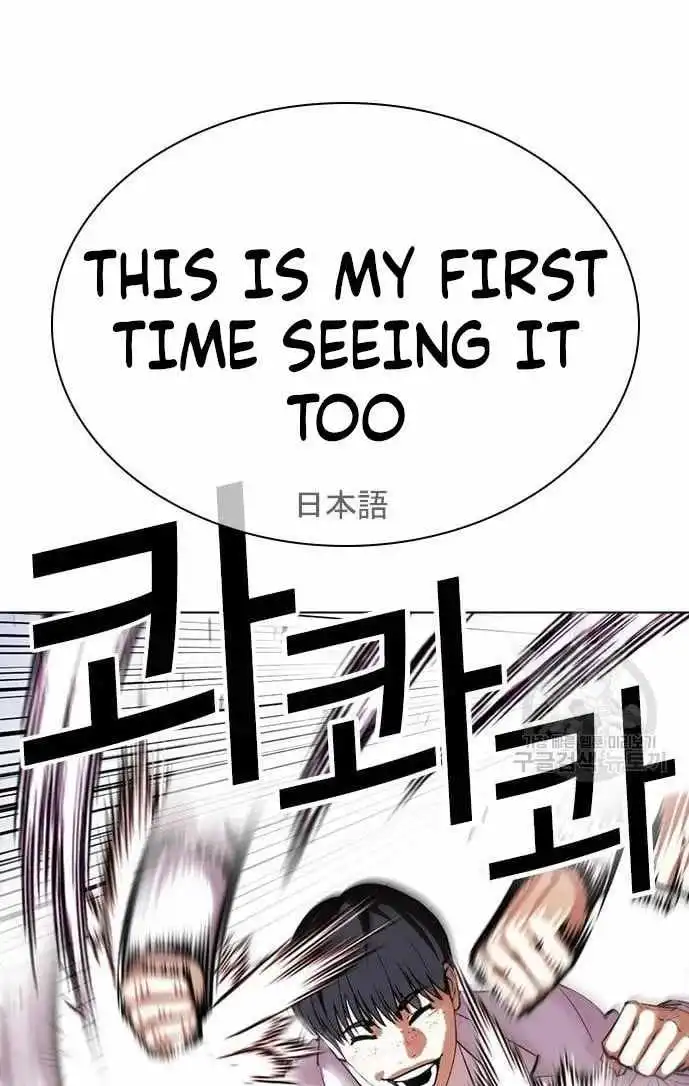 Lookism Chapter 421