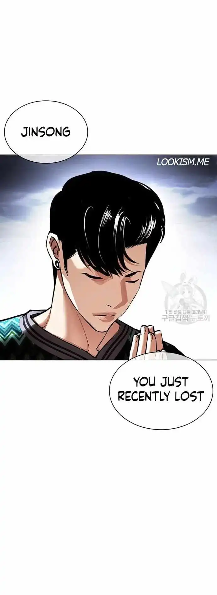 Lookism Chapter 424