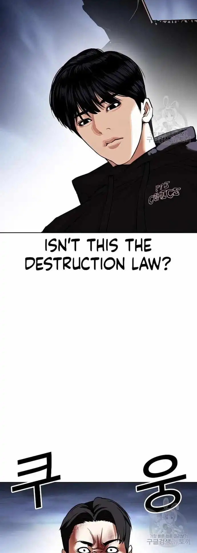 Lookism Chapter 424