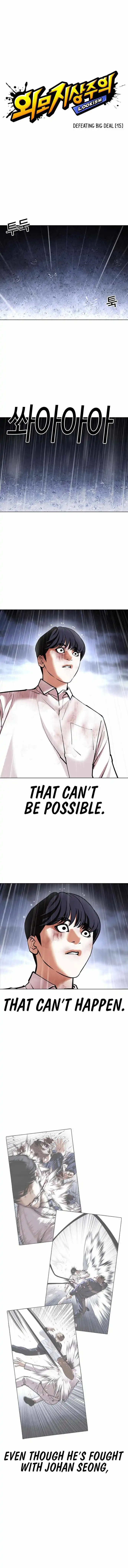 Lookism Chapter 425