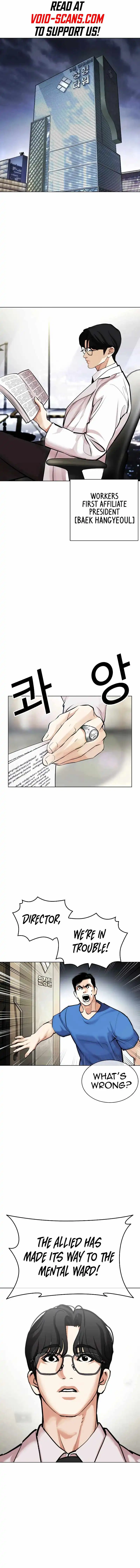 Lookism Chapter 451