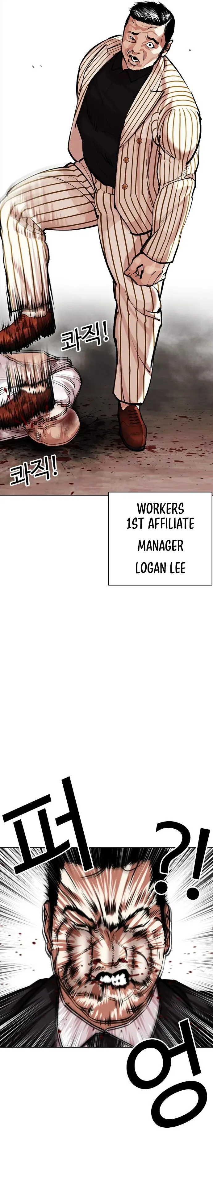 Lookism Chapter 452