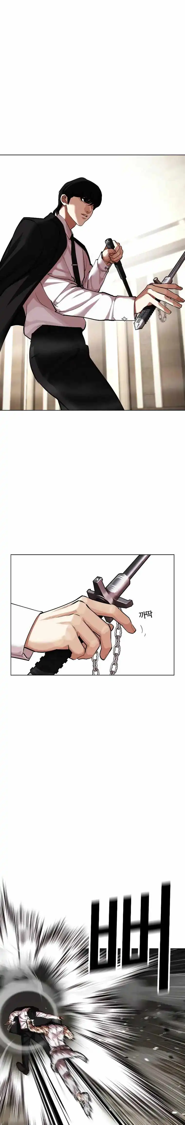 Lookism Chapter 459