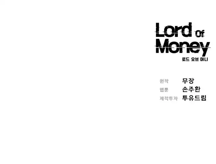 Lord of Money Chapter 74