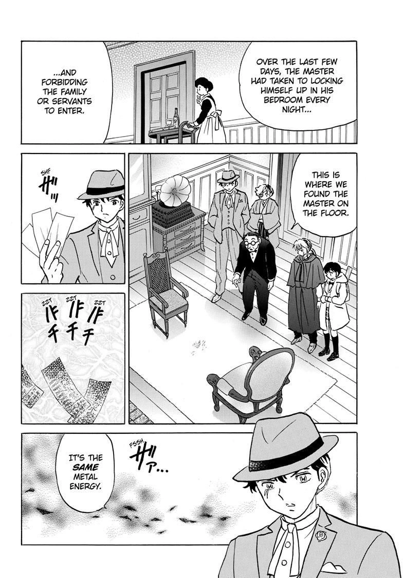 MAO Chapter 205