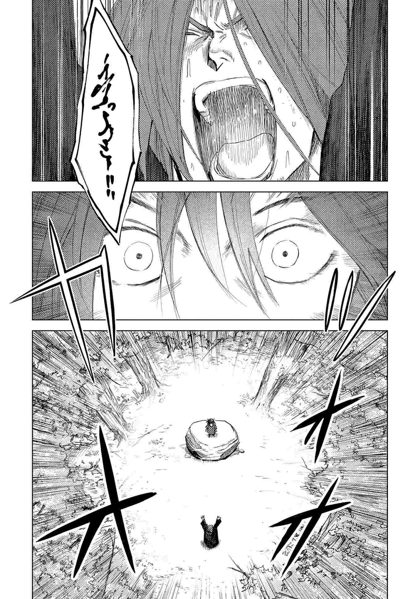 Madou no Keifu Chapter 4