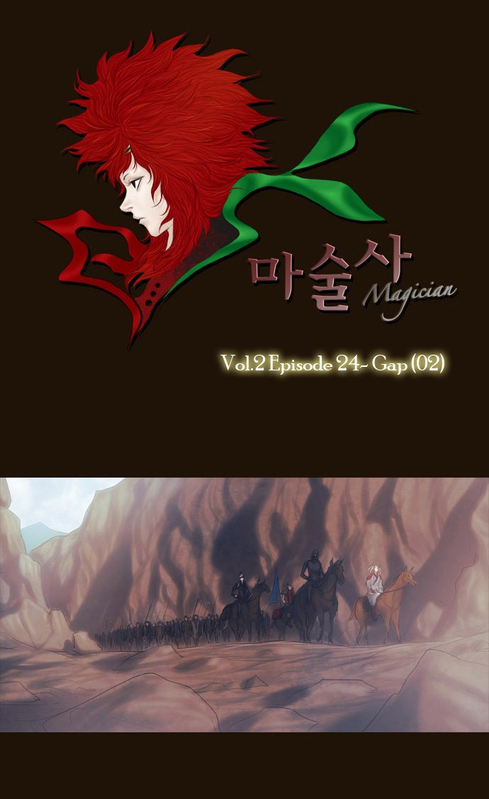 Magician (KIM Sarae) Chapter 107