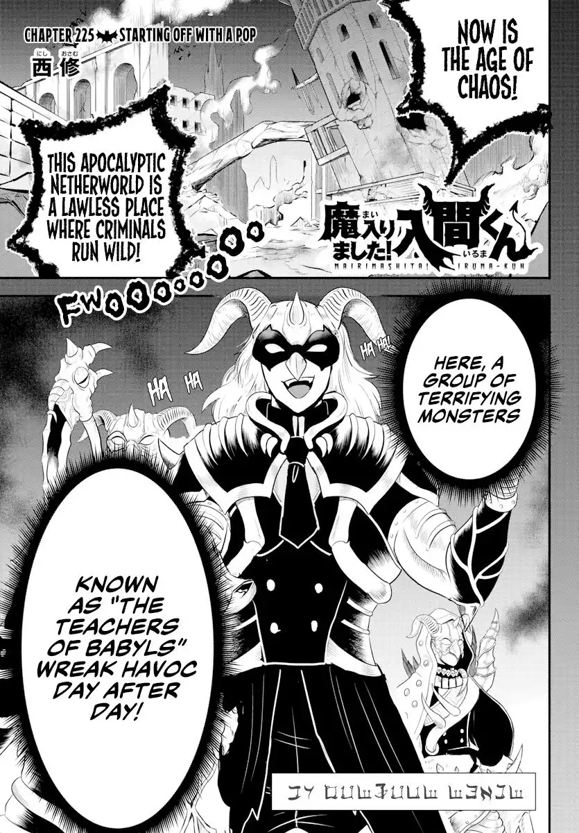 Mairimashita! Iruma-kun Chapter 225