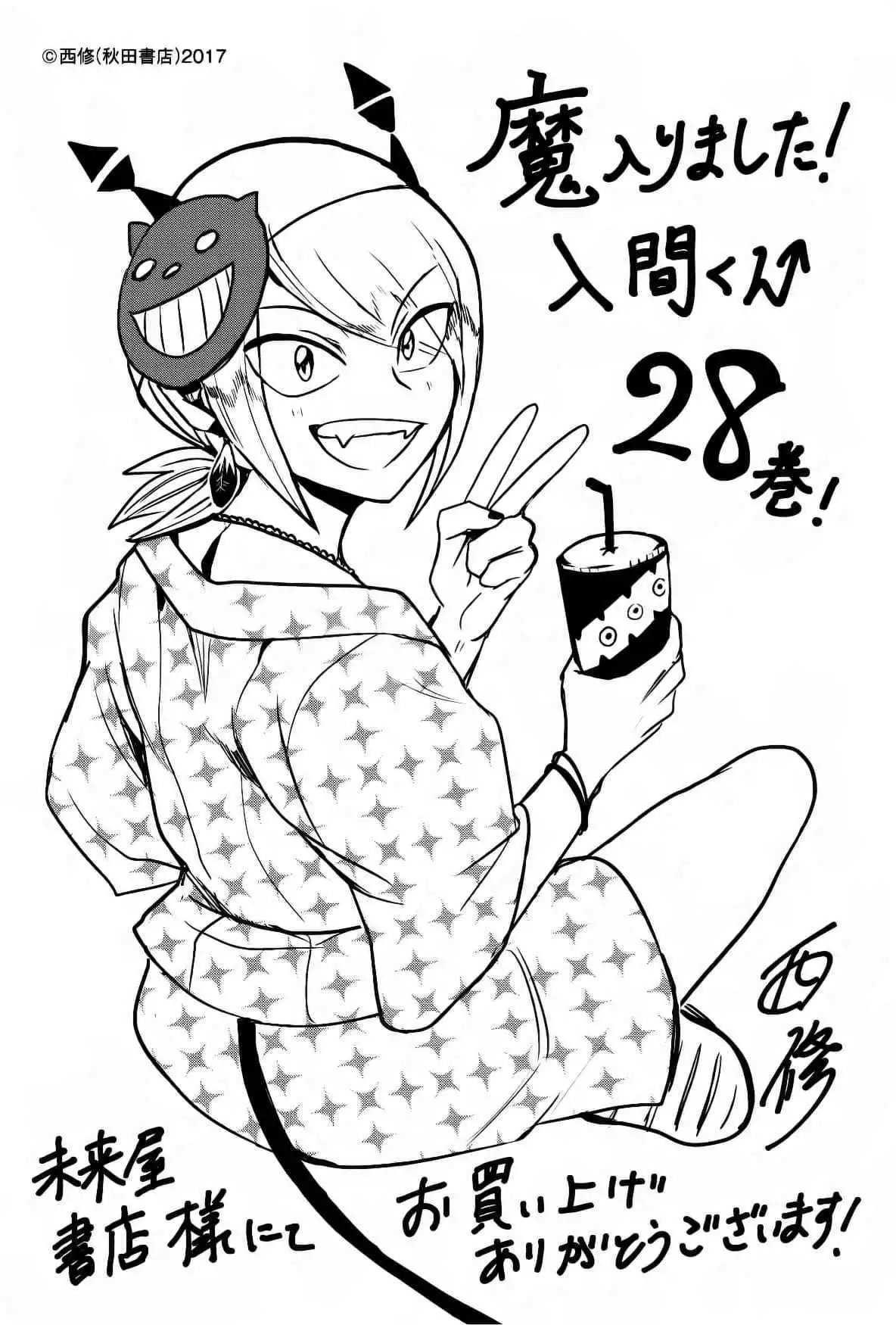 Mairimashita! Iruma-kun Chapter 270