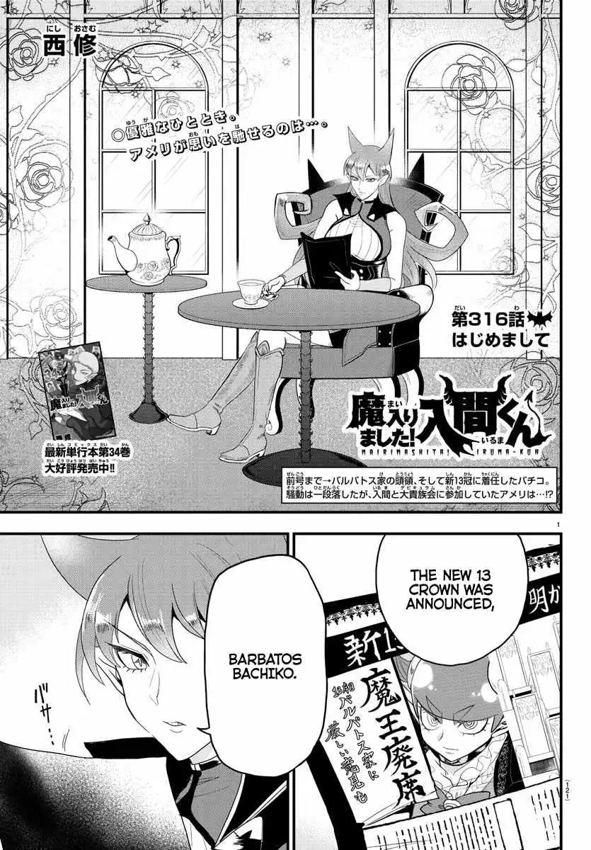 Mairimashita! Iruma-kun Chapter 316