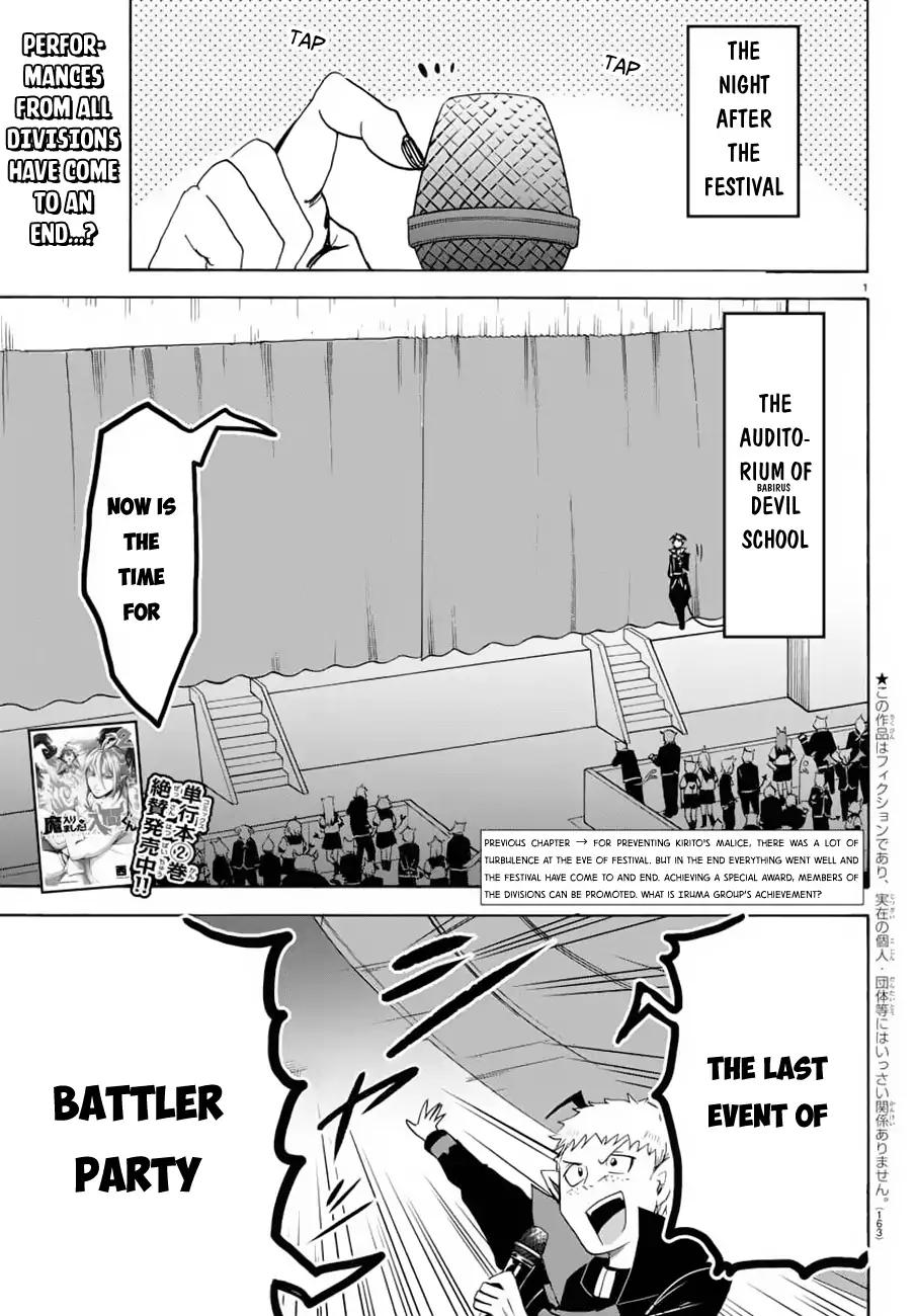 Mairimashita! Iruma-kun Chapter 37