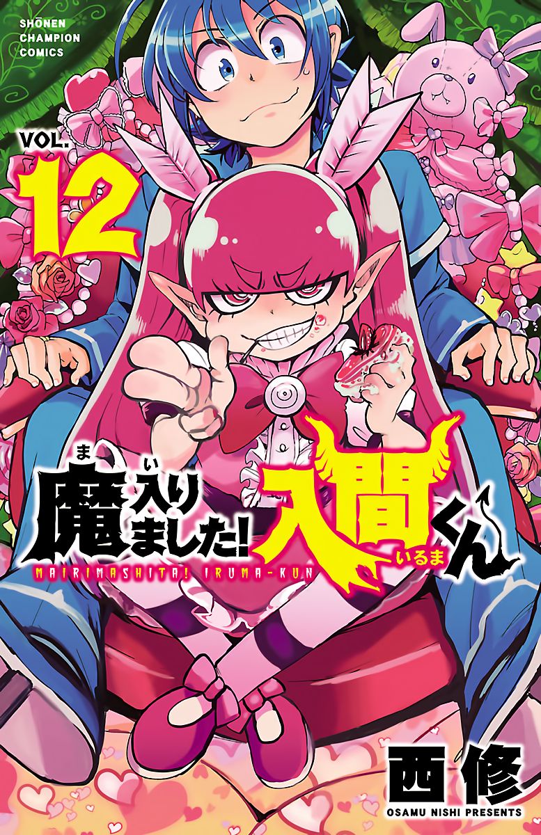 Mairimashita! Iruma-kun Chapter 98