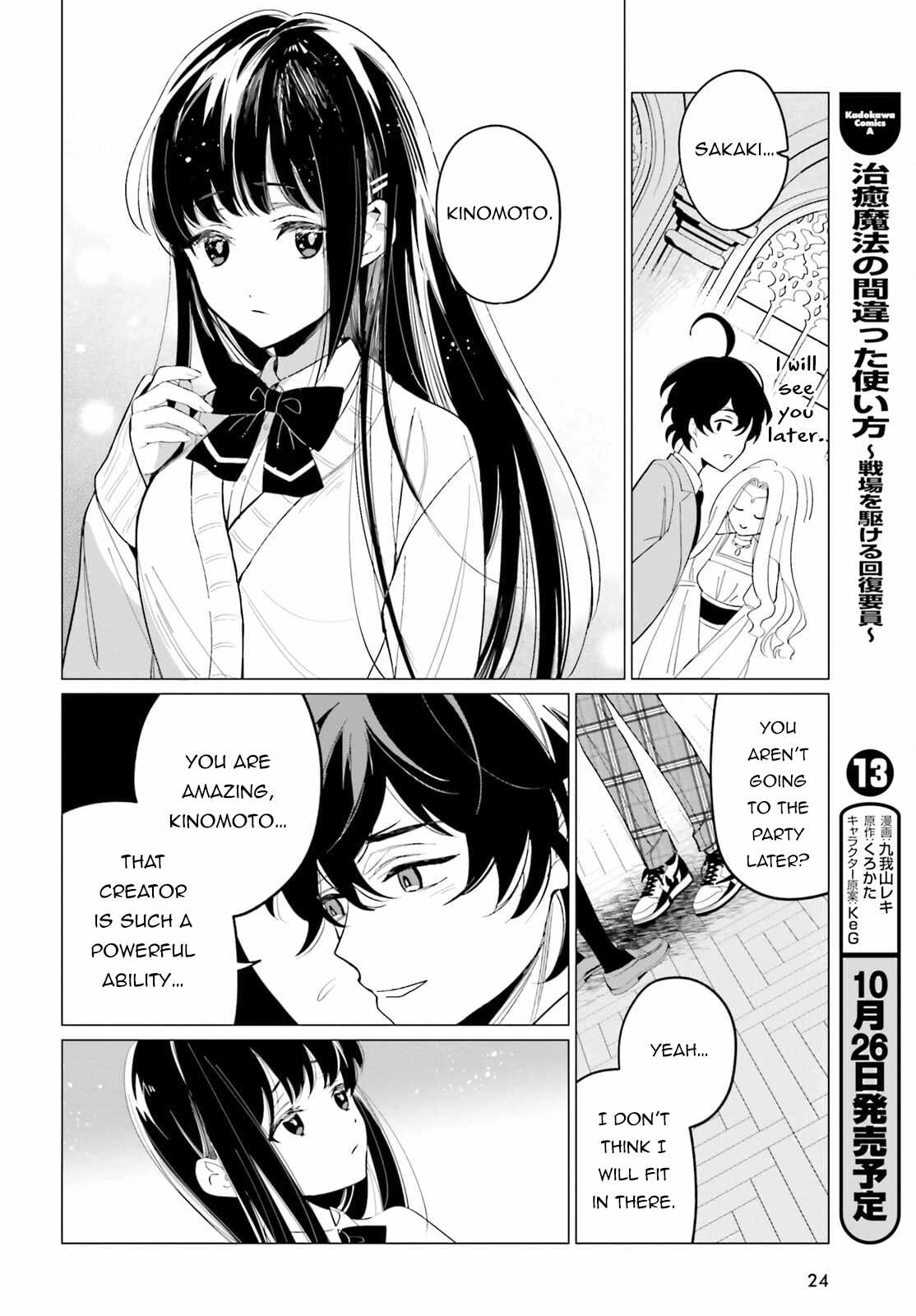 Maou Reijou no Shikousha – Isekai Shitsuji wa Ouse no Mama ni Chapter 1