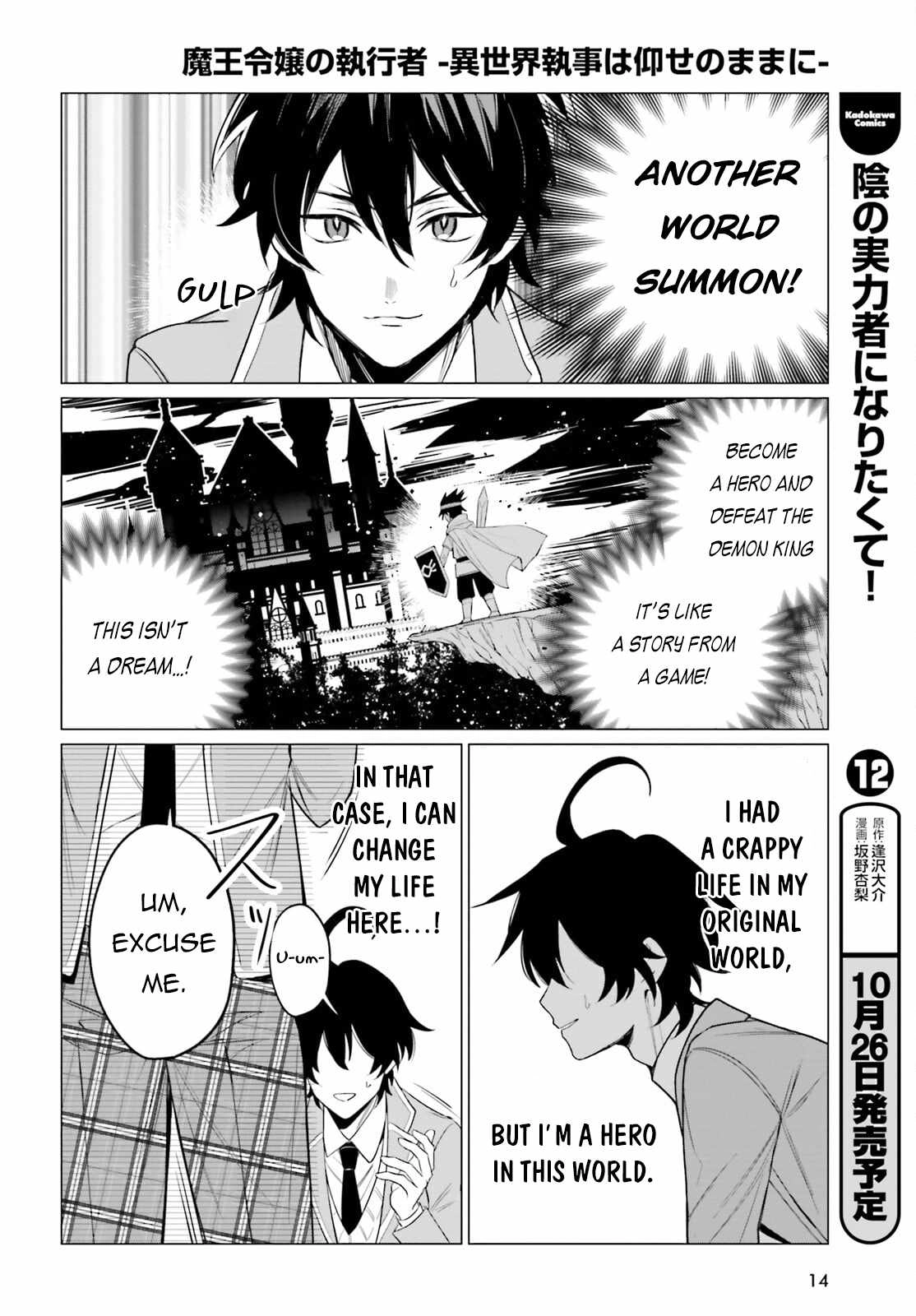 Maou Reijou no Shikousha – Isekai Shitsuji wa Ouse no Mama ni Chapter 1