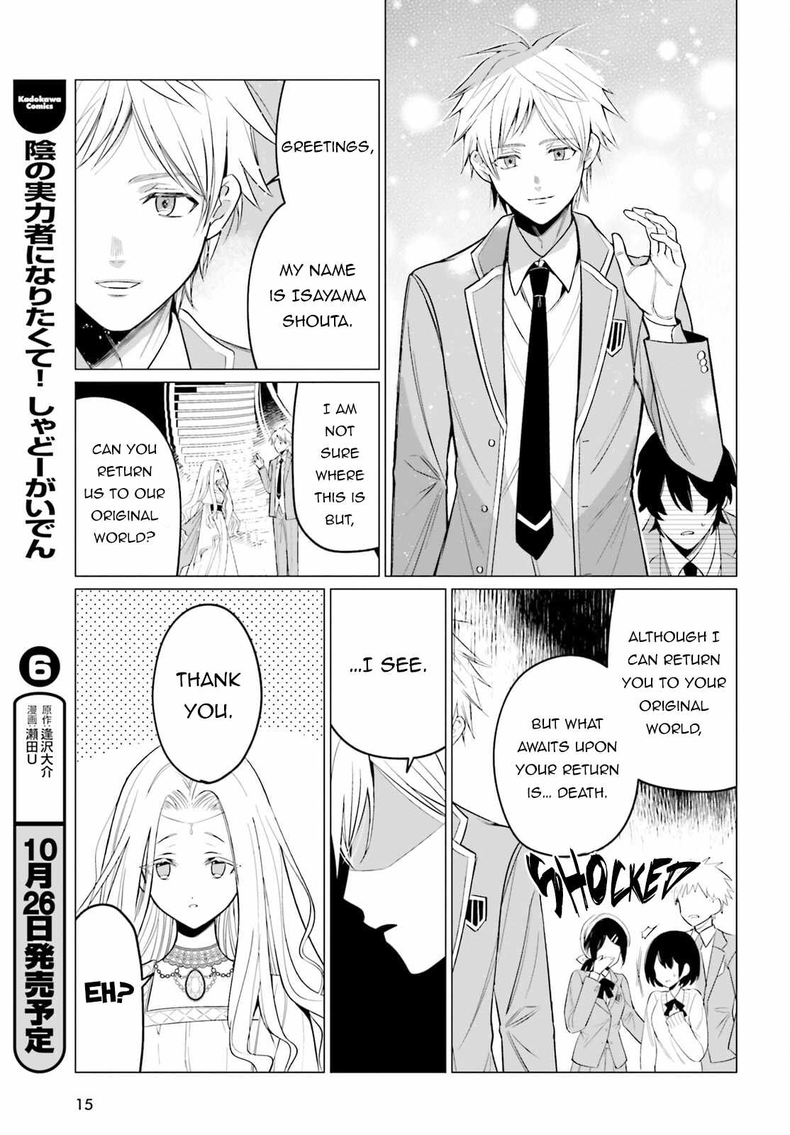 Maou Reijou no Shikousha – Isekai Shitsuji wa Ouse no Mama ni Chapter 1