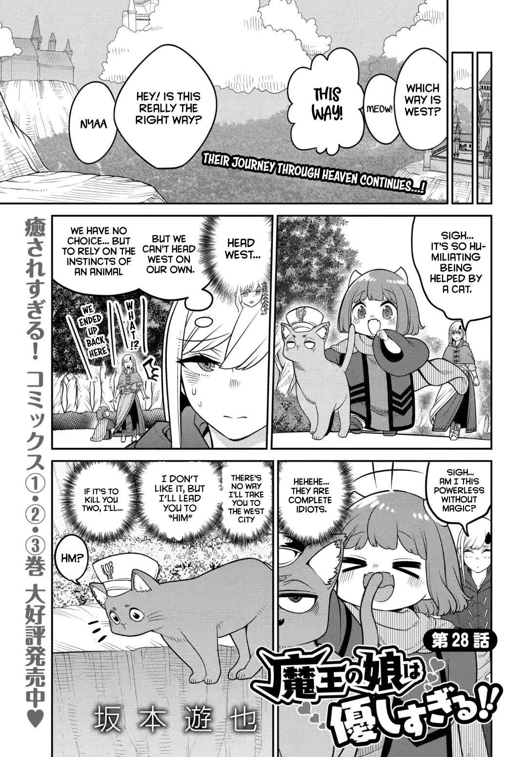 Maou no Musume wa Yasashi Sugiru!! Chapter 28