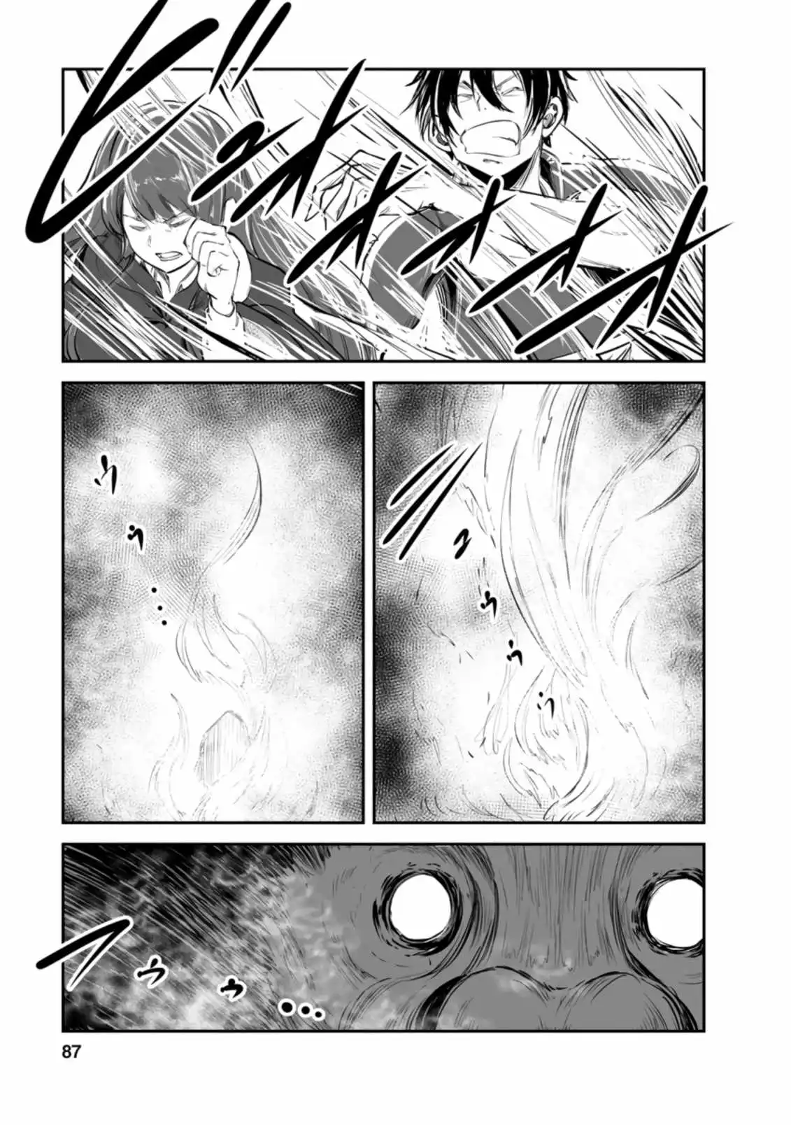 Master of Monsters Chapter 48.3