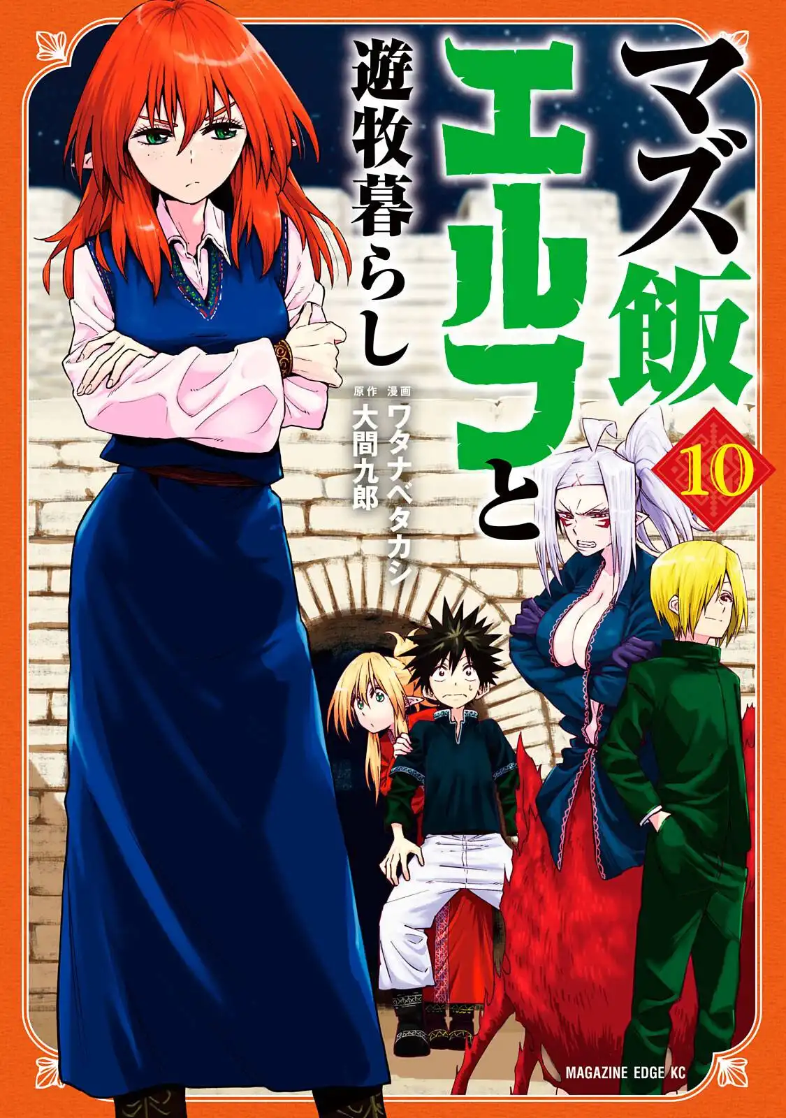 Mazumeshi Elf To Youbokugurashi Chapter 60