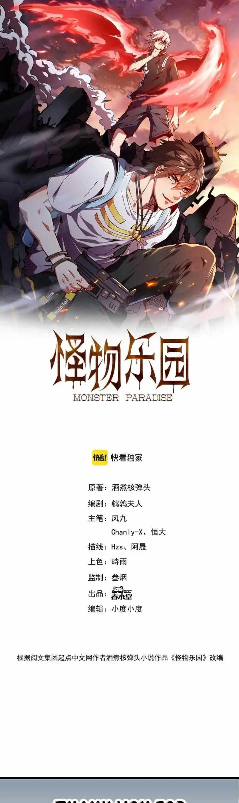 Monster Paradise Chapter 25