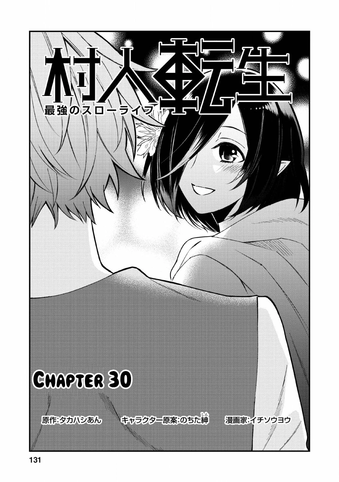 Murabito Tensei: Saikyou no Slow Life Chapter 30