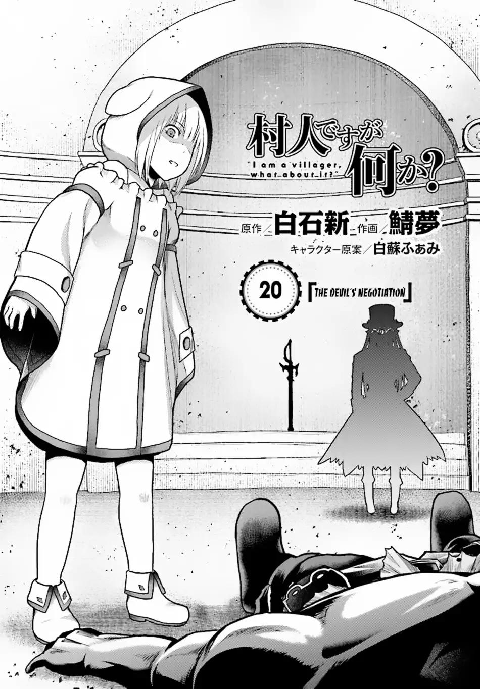 Murabito desu ga Nani ka? Chapter 20