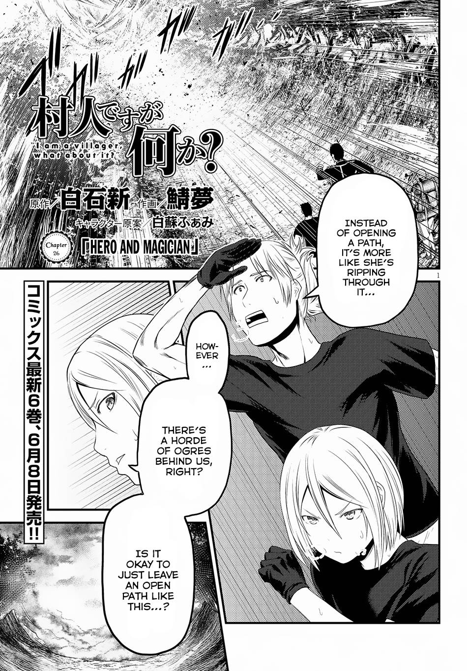 Murabito desu ga Nani ka? Chapter 26