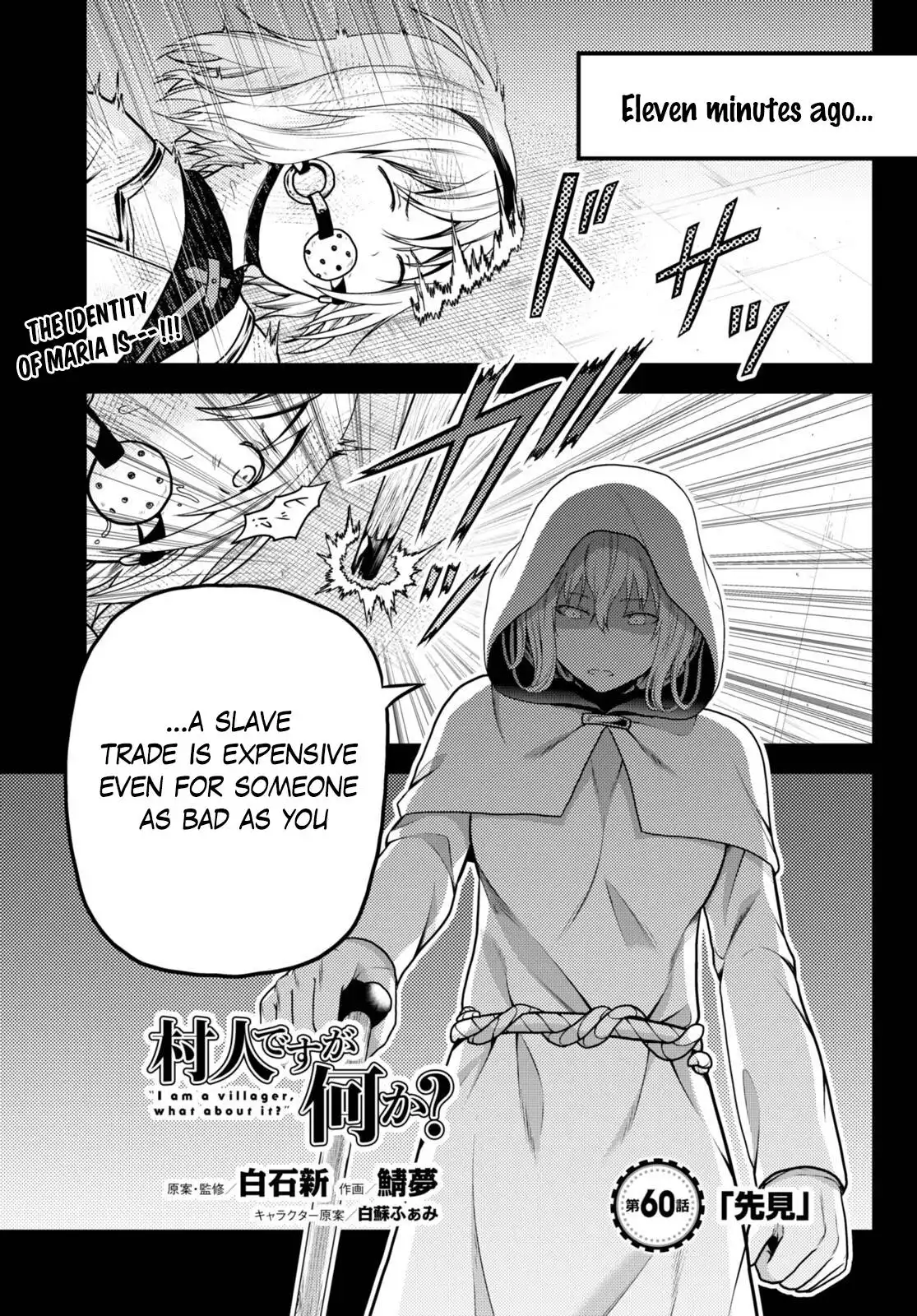 Murabito desu ga Nani ka? Chapter 60