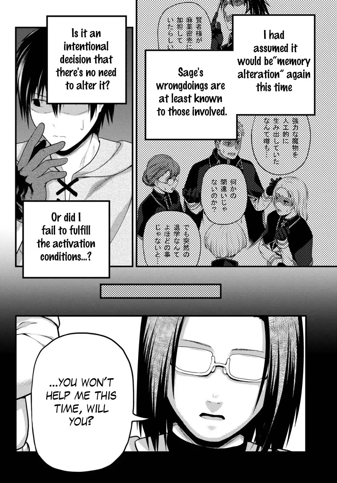 Murabito desu ga Nani ka? Chapter 61