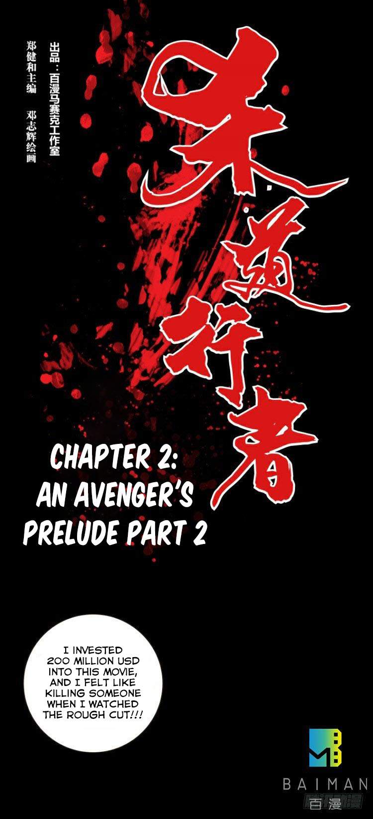 Murderer Chapter 2 1