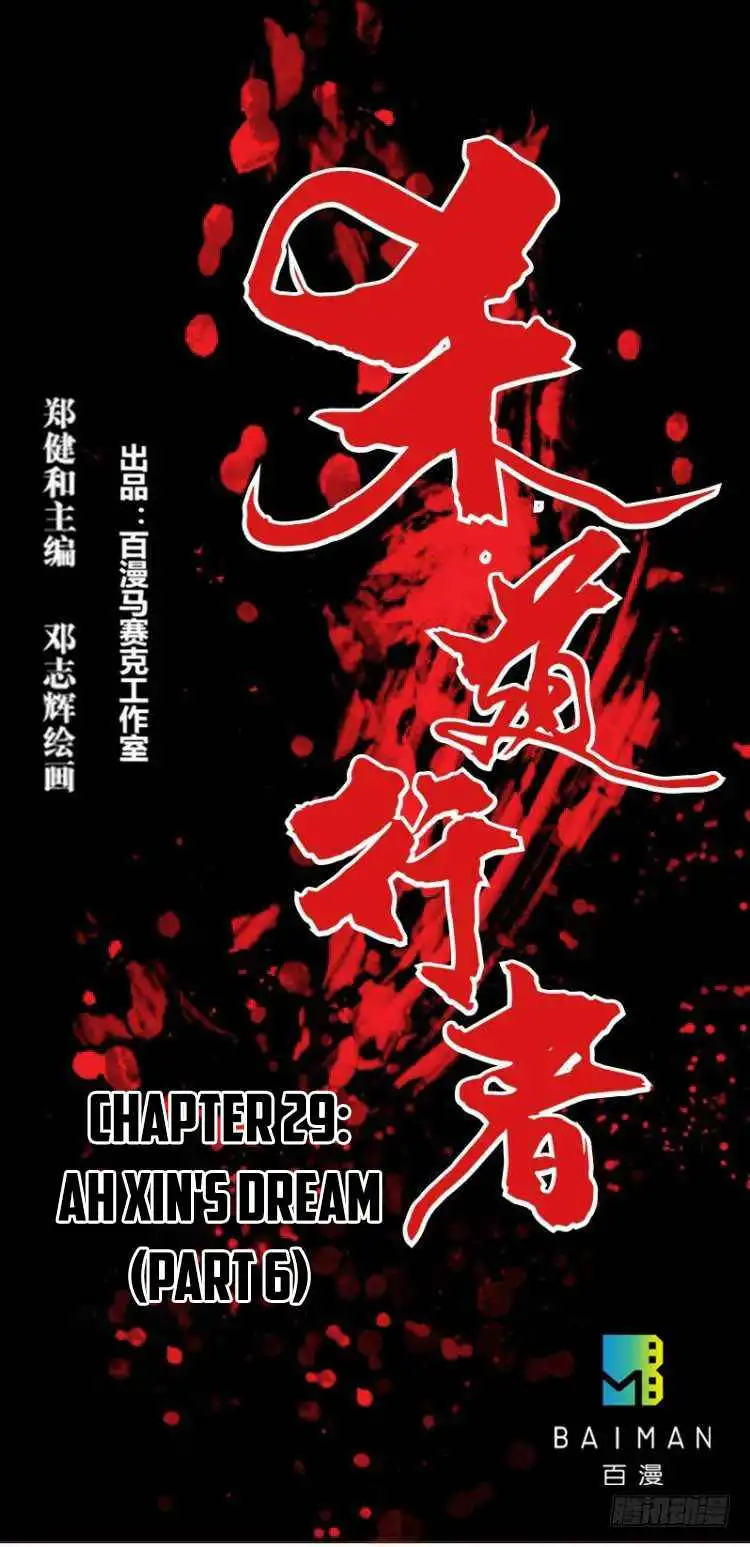 Murderer Chapter 29 1