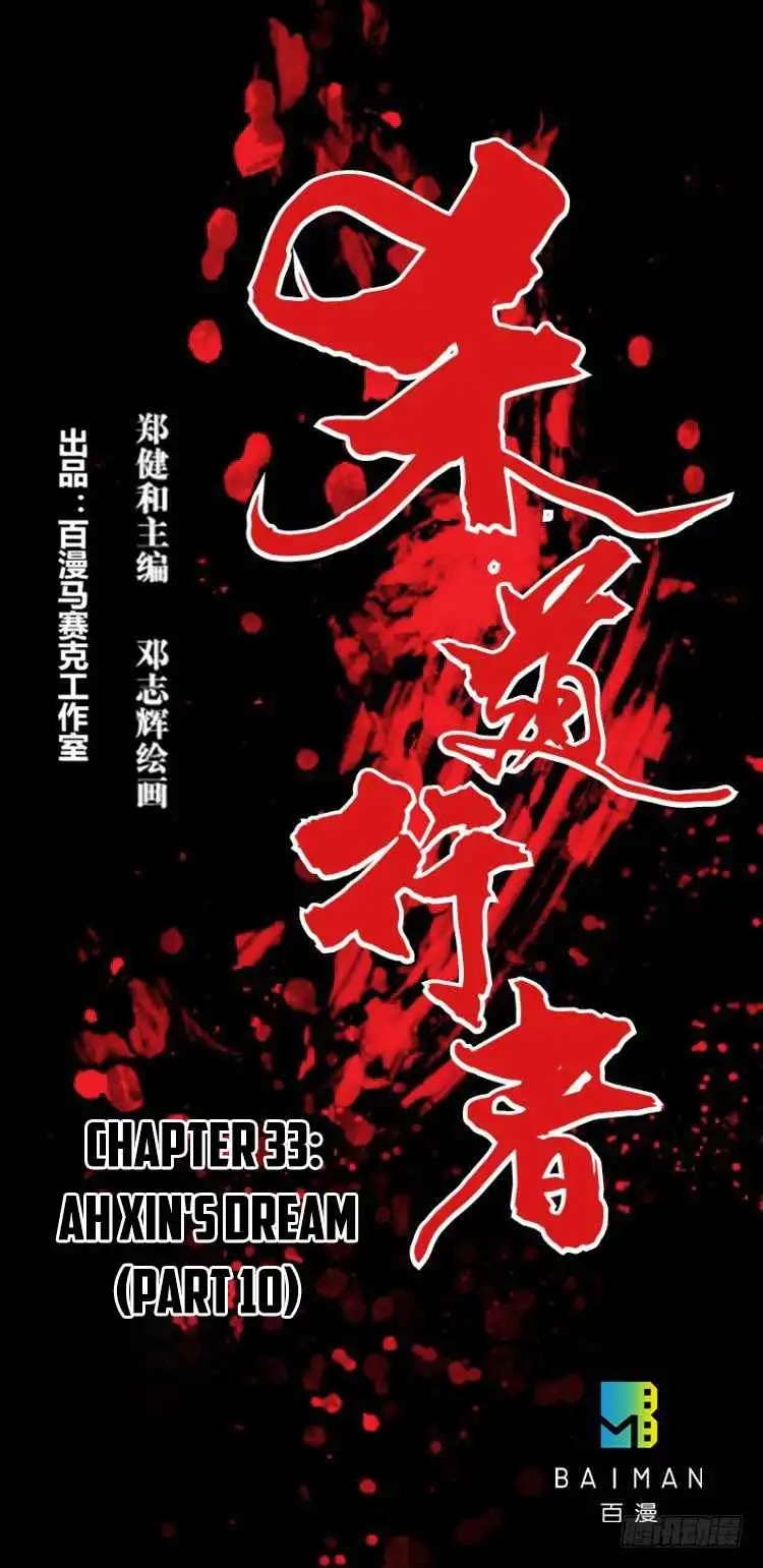 Murderer Chapter 33 1