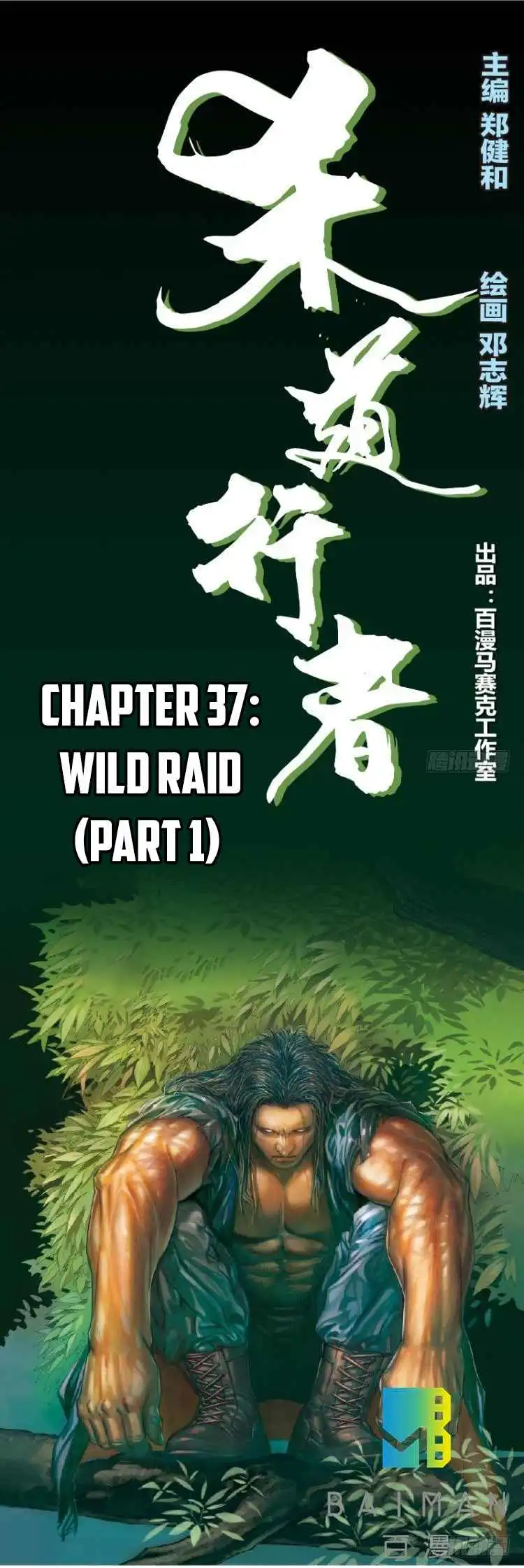 Murderer Chapter 37 2