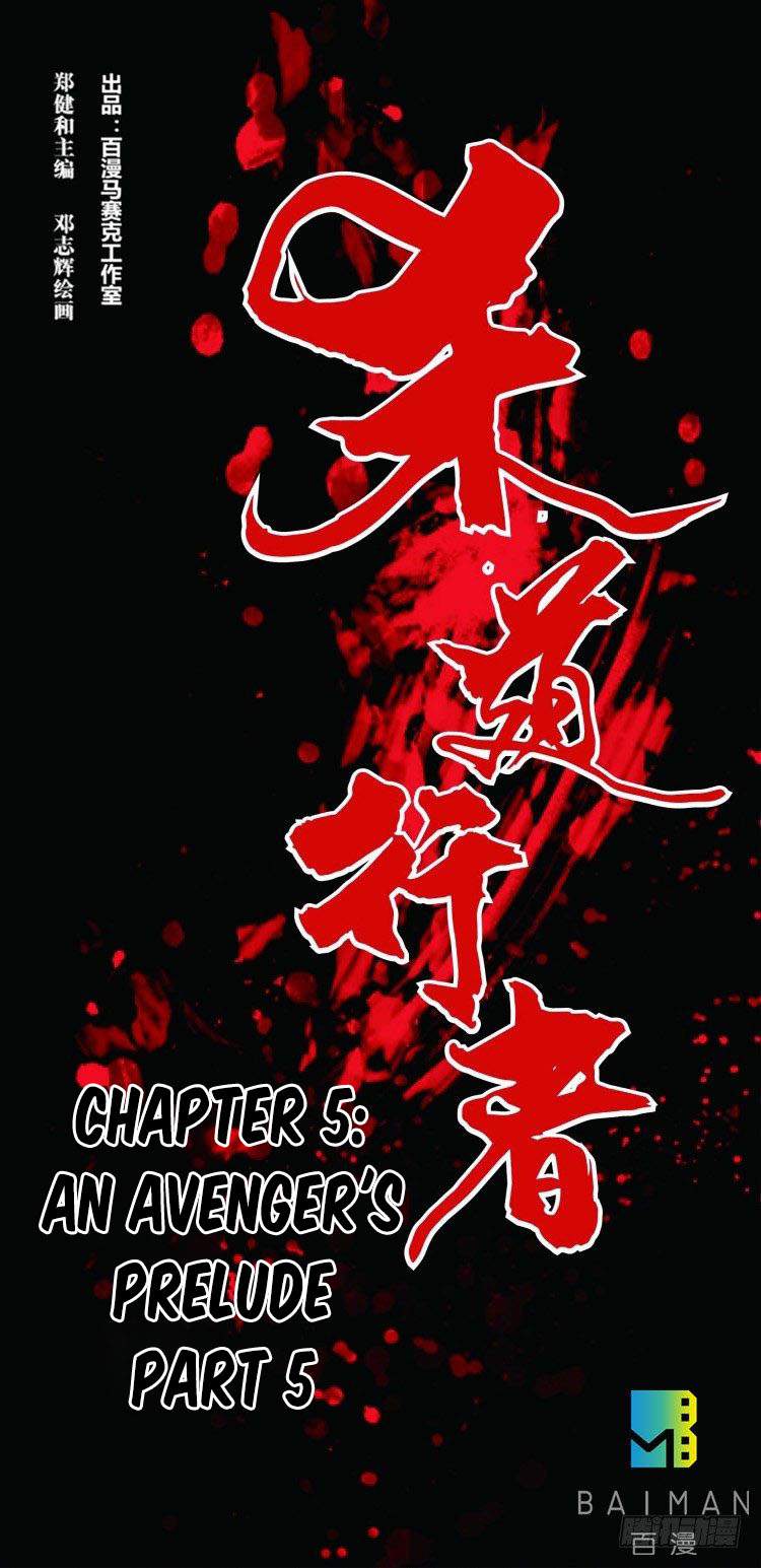 Murderer Chapter 5 1