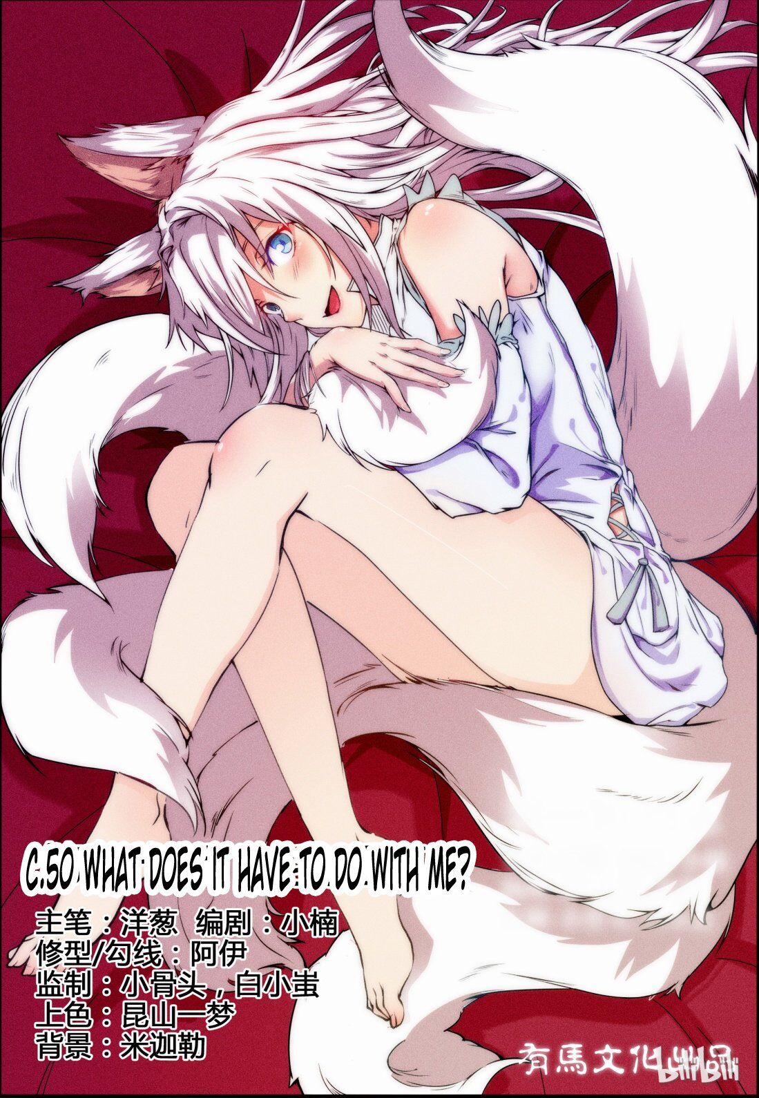 My Wife Is A Fox Spirit Chapter 50