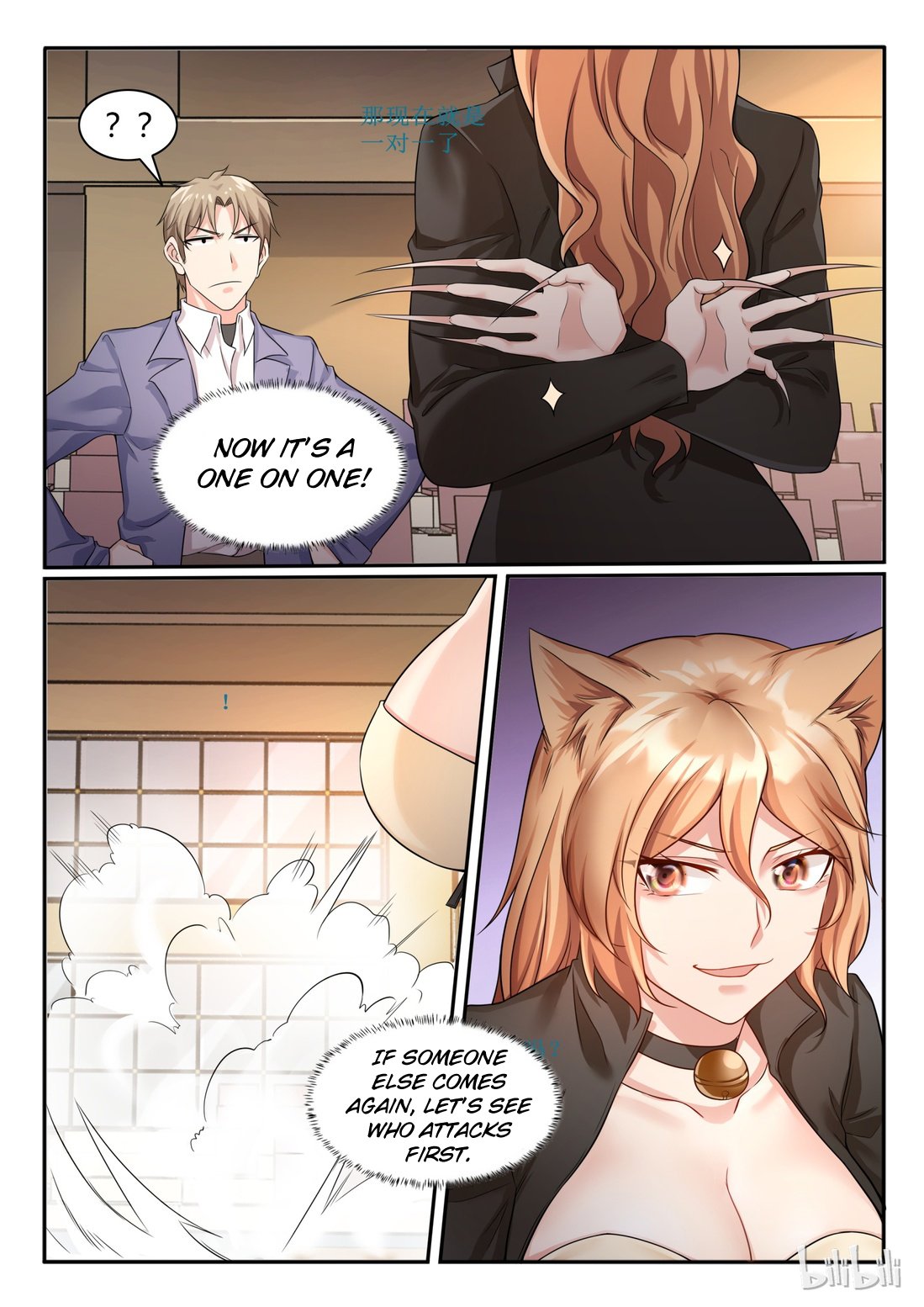 My Wife Is A Fox Spirit Chapter 73