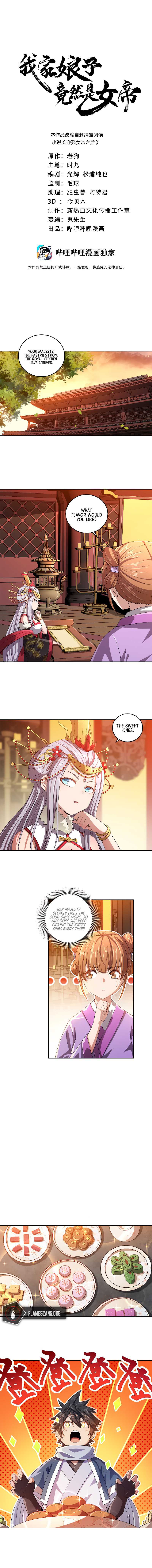 My Wife Is Actually the Empress? Chapter 8