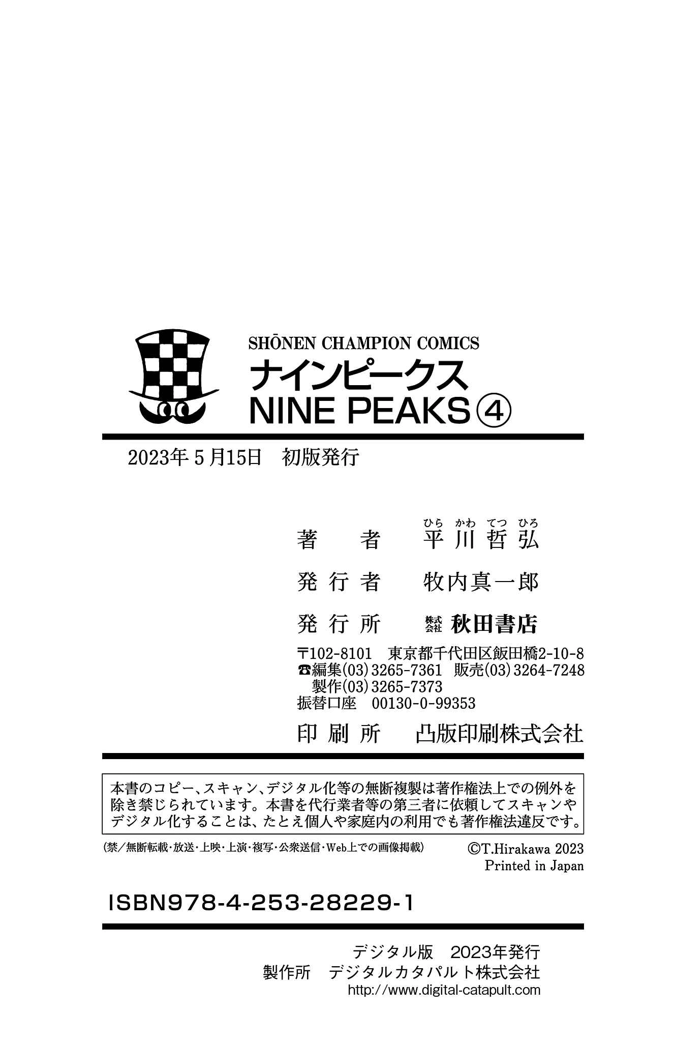 NINE PEAKS Chapter 32